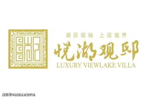 官网 悦湖观邸 售楼处位置地址 电话 售楼中心 官网认证