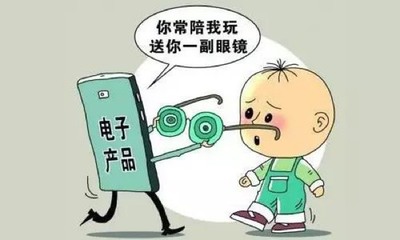 【作业1】孩子爱看电子产品怎么办?别着急,以下三个_孕育_国内火爆的女人