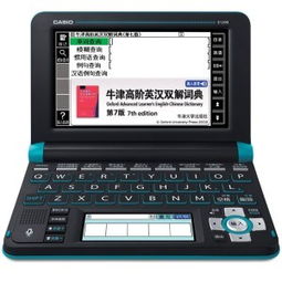 卡西欧 casio e u99bu 英汉学习电子辞典 湖水蓝最新报价 价格,图片,功能介绍 比购网,我要网购我要比